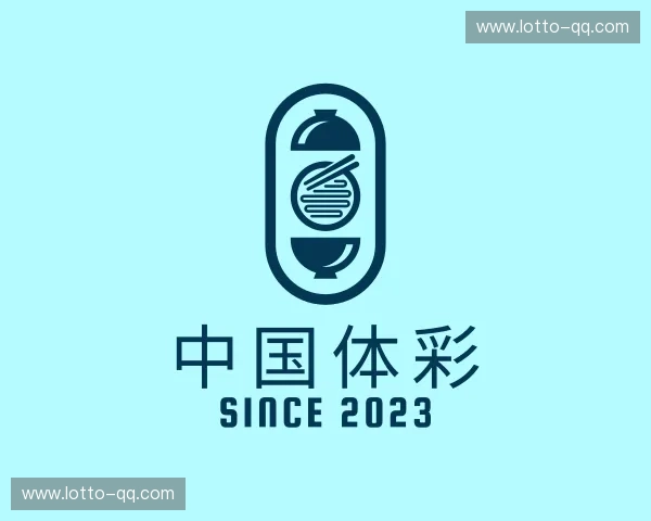 关于中国体彩官网